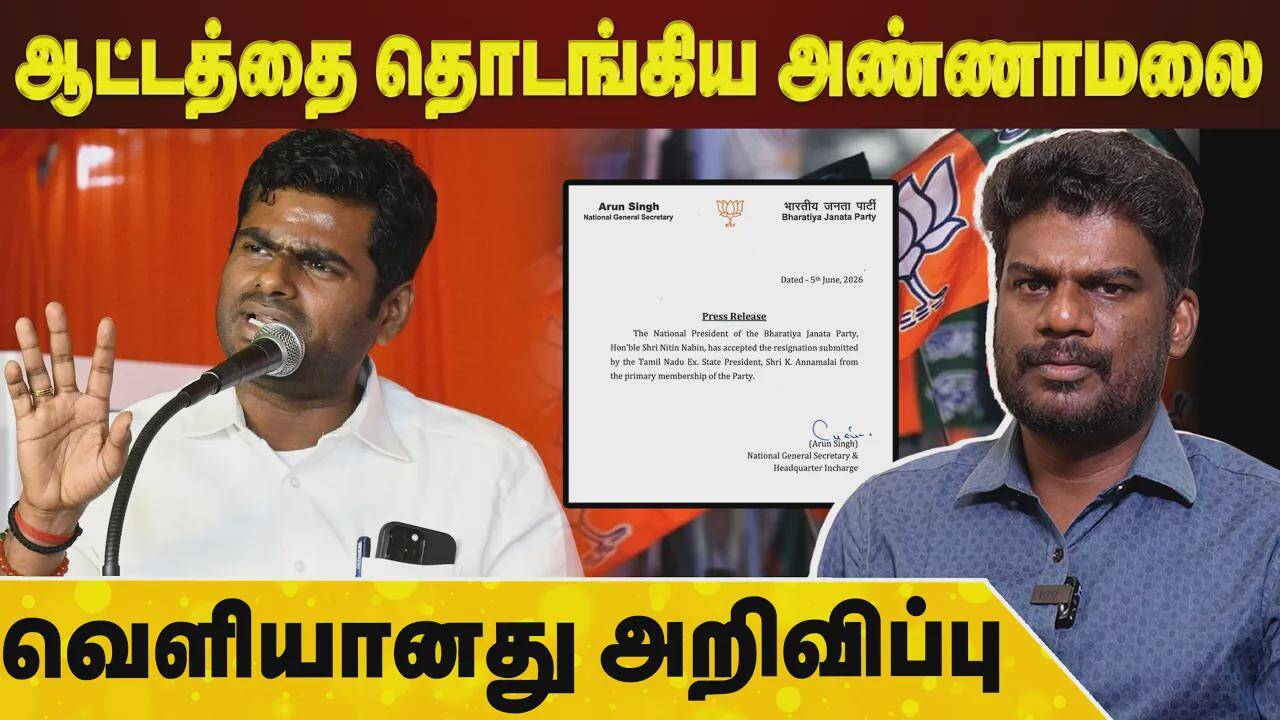 திமுக அரசின் முடிவை தவெக அரசு திணிக்கிறது, யாரை ஏமாற்ற பொய்யான விளக்கம் – அண்ணாமலை
